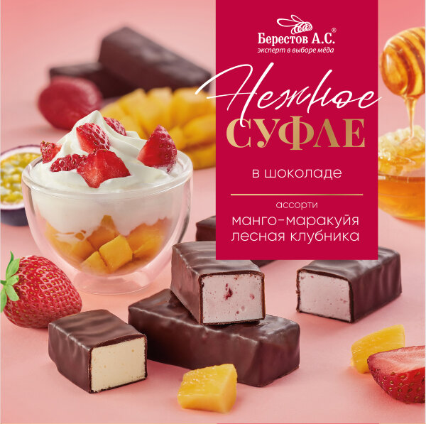 №2 Берестов СУФЛЕ манго-маракуйя и лесная клубника, 155г       в Черногорске