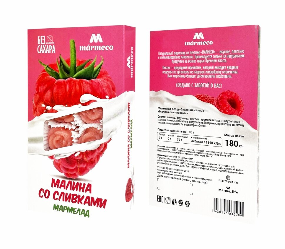  Мармелад без сахара  "Малина со сливками" 180г   в Черногорске
