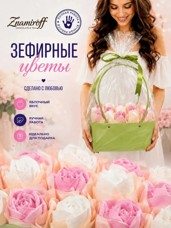 №1   Сумка-корзинка с зефирными цветами 280г, Размер XL бело-розовые бутоны  в Черногорске
