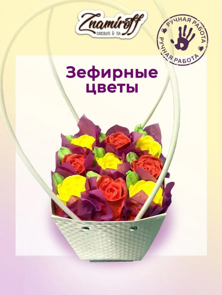    Сумка-корзинка с зефирными цветами 270г, Размер М красно-жёлтые бутоны  в Черногорске